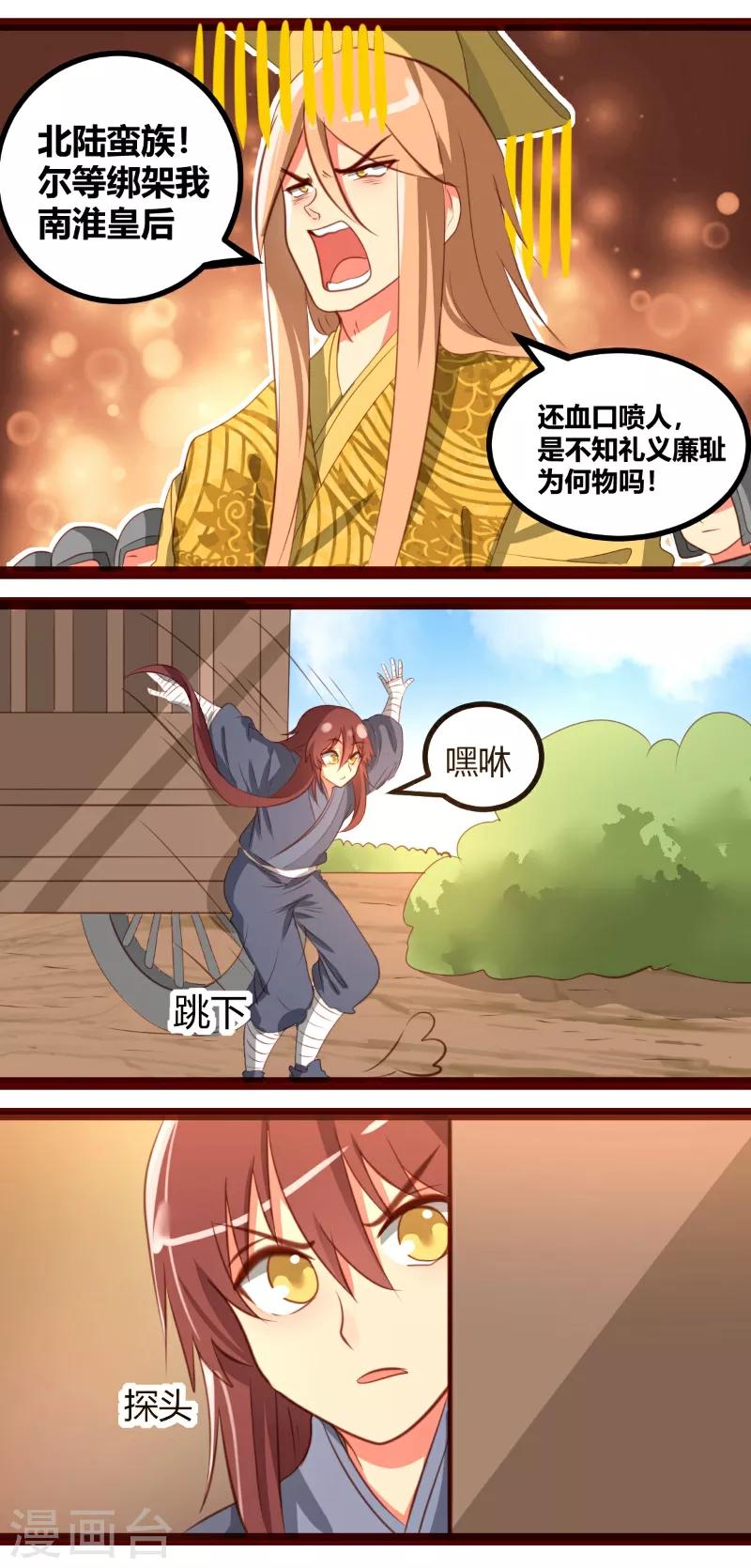 快穿之皂滑弄人全文加番外漫画,第34话1图