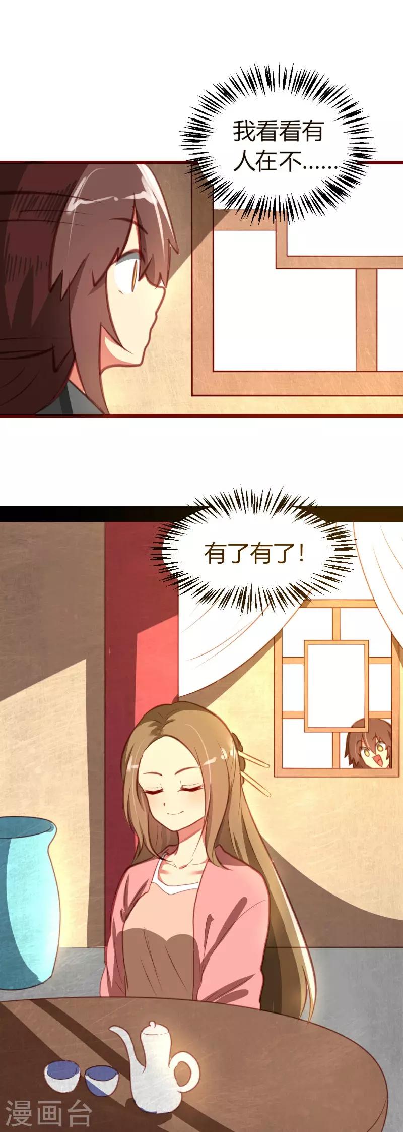 快穿之皂滑弄人漫画,第7话2图