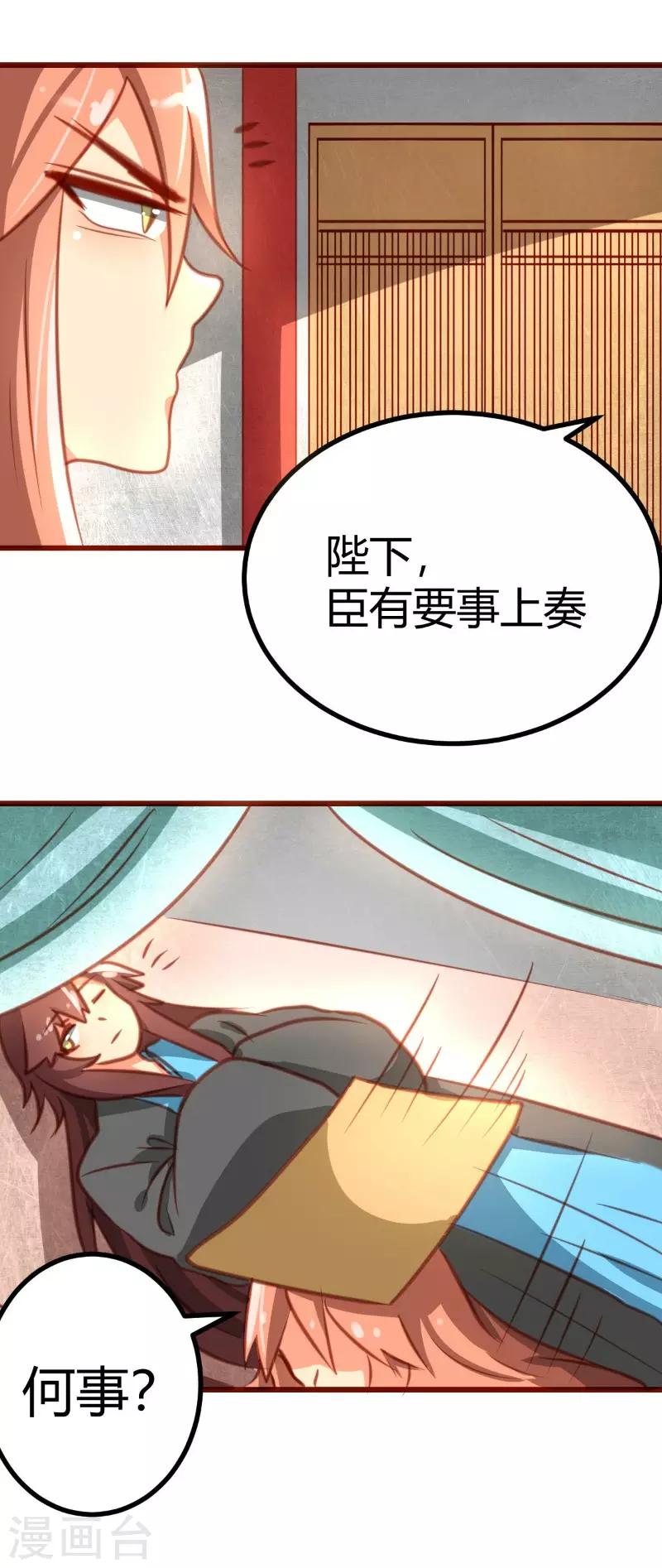 快穿之皂滑弄人免费读小说漫画,第11话1图