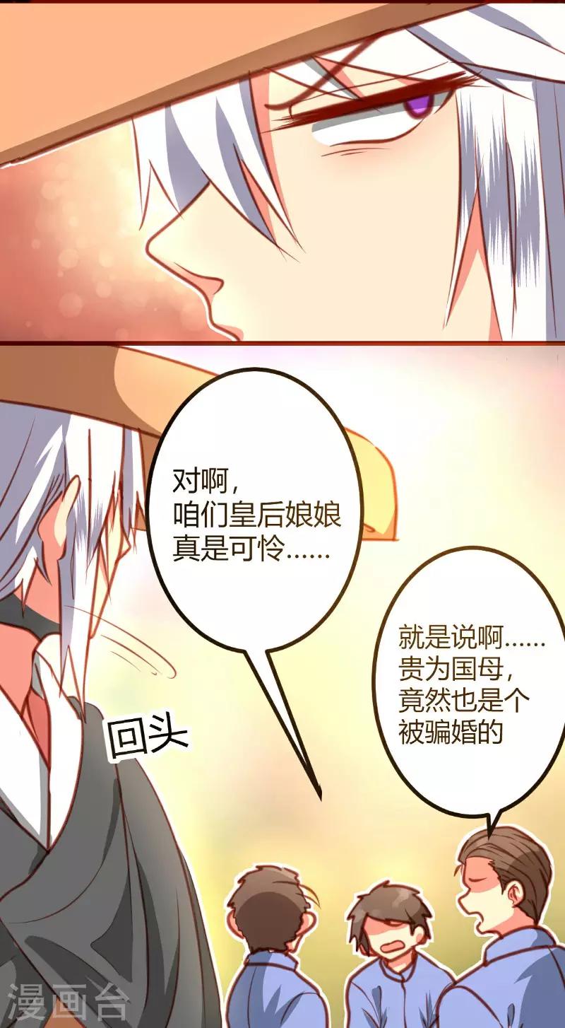 快穿之皂滑弄人免费读小说漫画,第16话1图