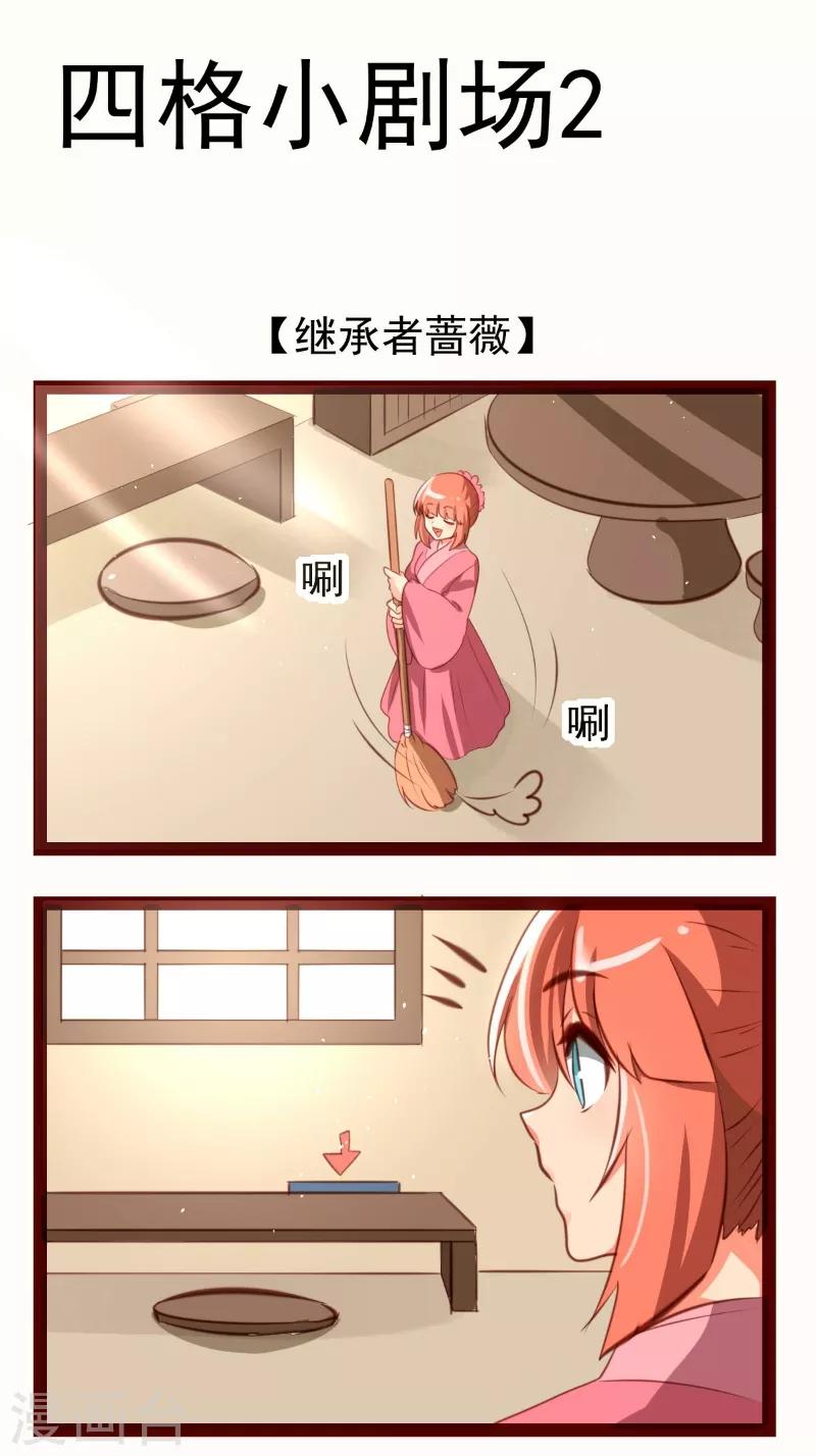 快穿之皂滑弄人小说结局漫画,第40话2图