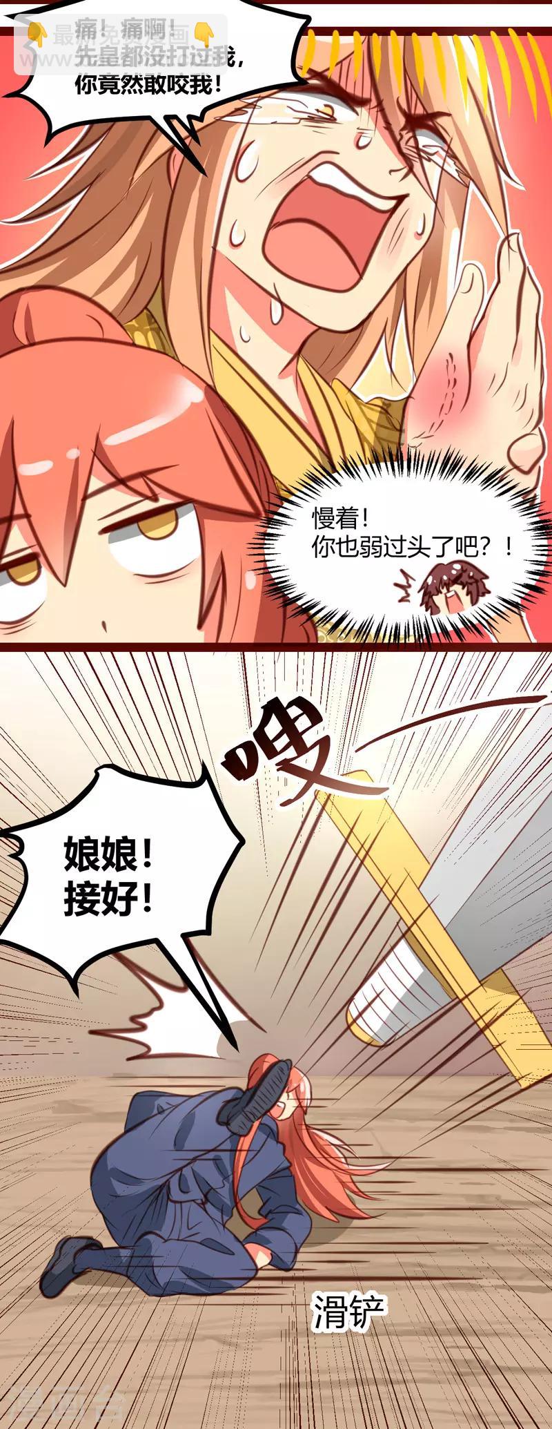 快穿之糟老头洛缃月笔趣阁漫画,第31话1图