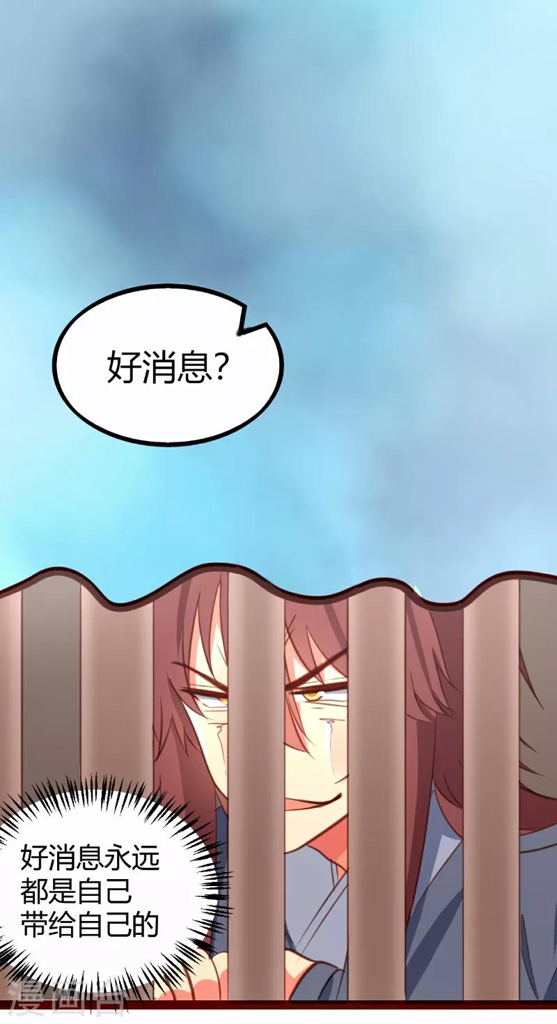 快穿之皂滑弄人漫画,第34话1图