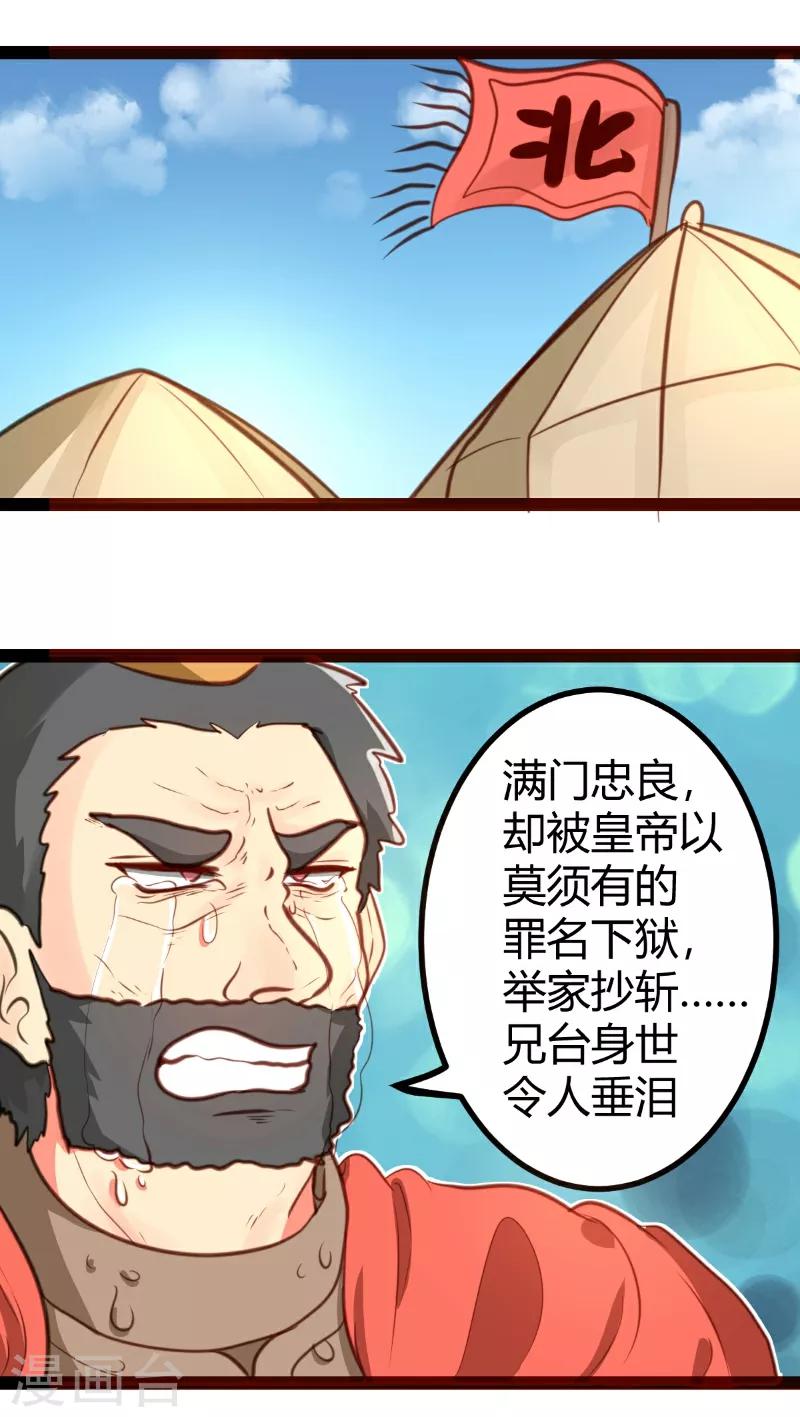 快穿之皂滑弄人漫画,第29话1图