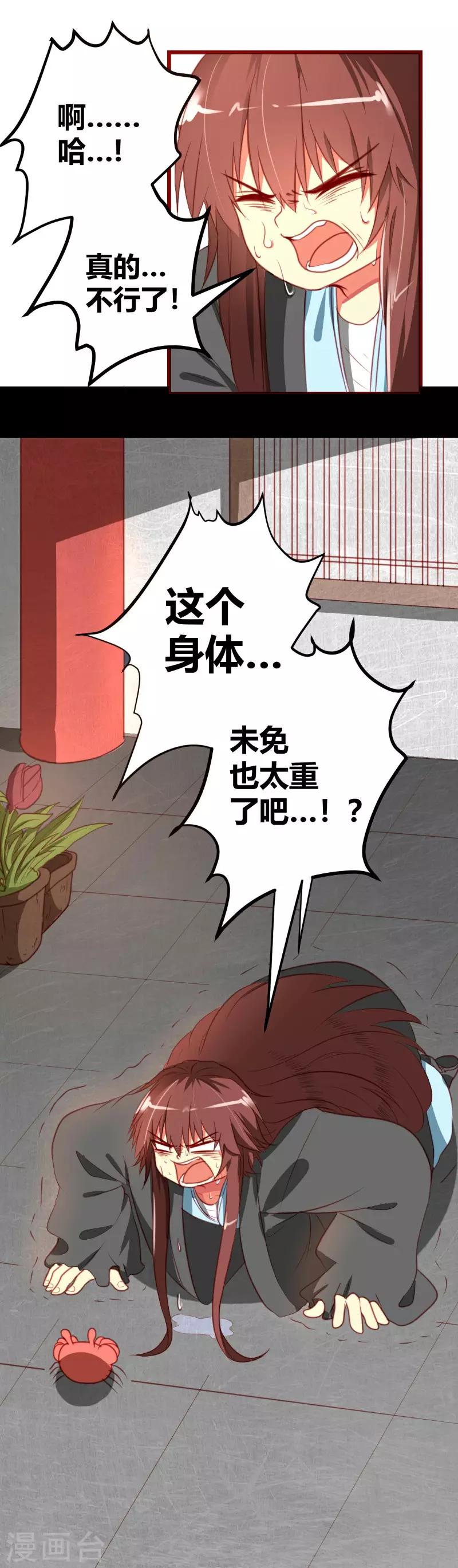 快穿之皂滑弄人漫画,第4话2图