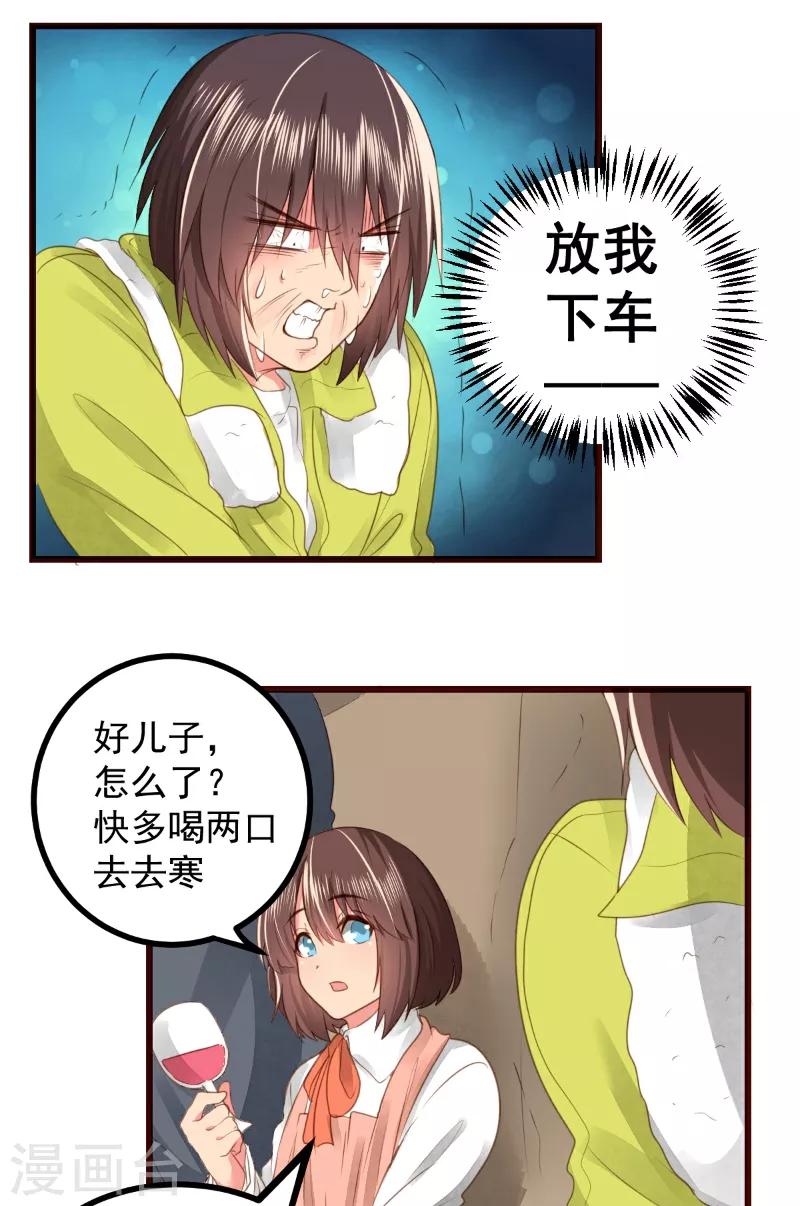 快穿之皂滑弄人漫画,第61话1图