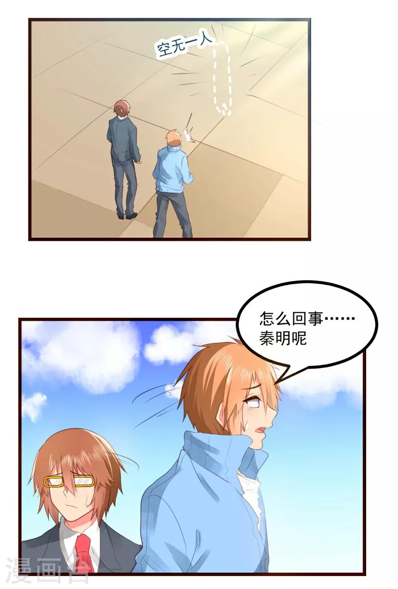 快穿之欺负老实人漫画,第60话1图