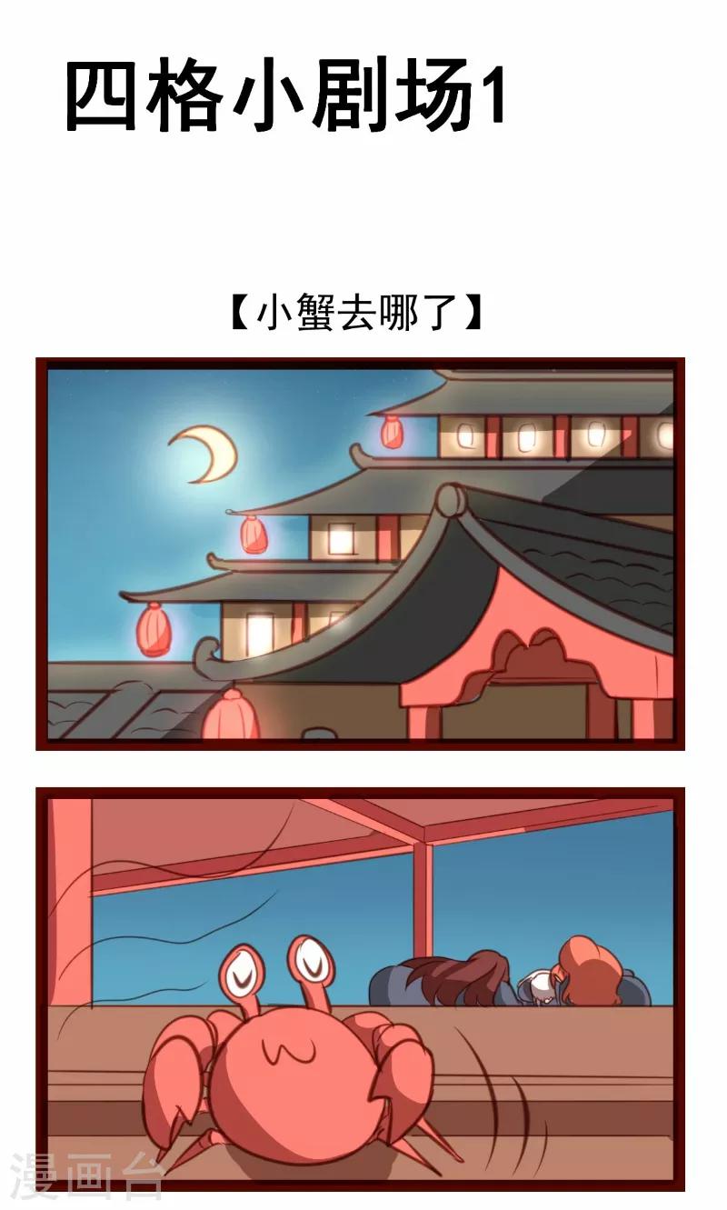 快穿之皂滑弄人小说结局漫画,第40话2图