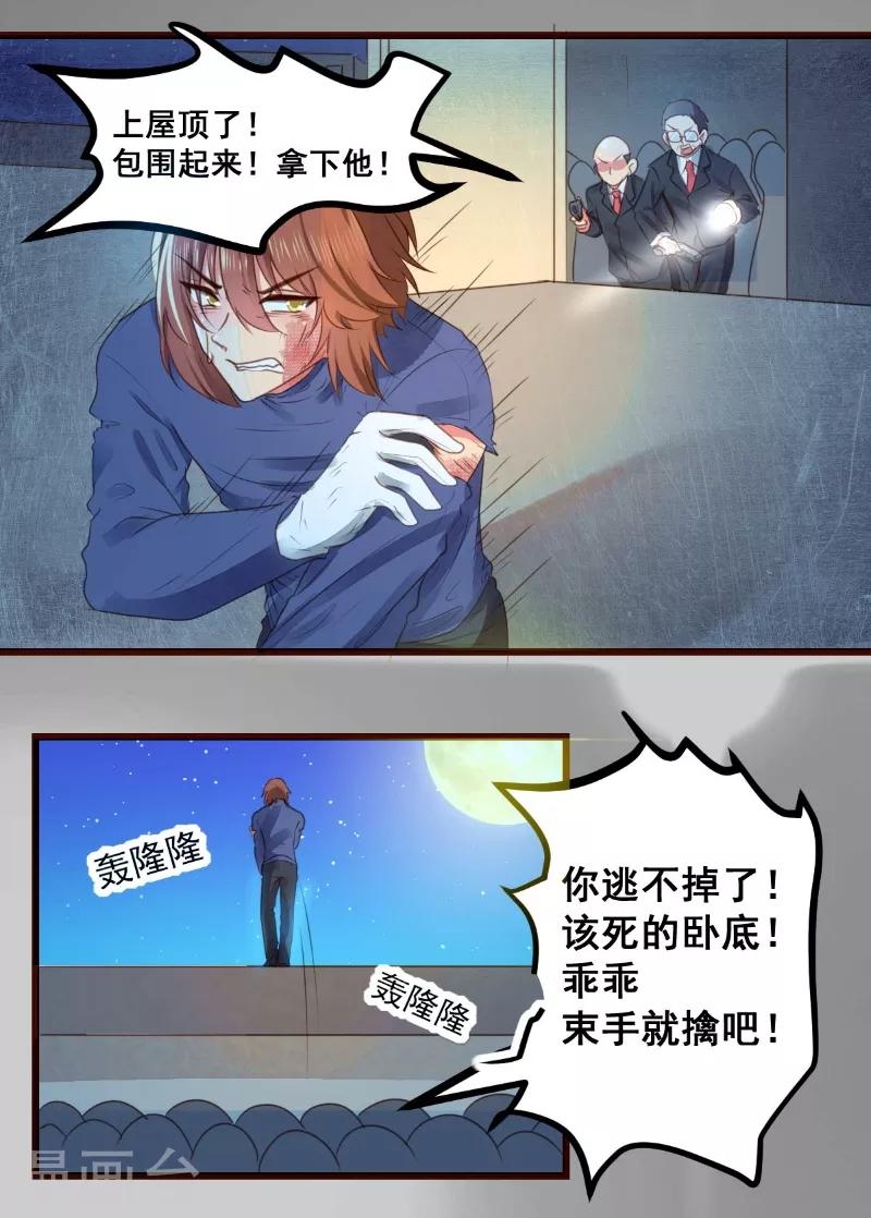 快穿之糟老头洛缃月笔趣阁漫画,第59话1图