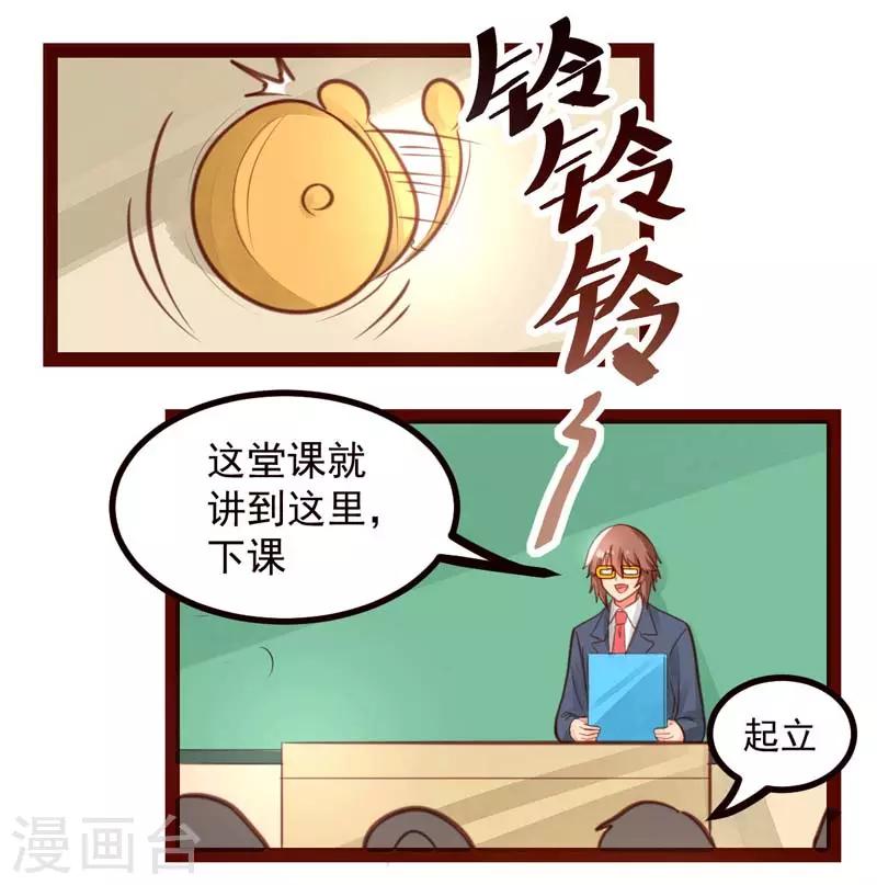 快穿之皂滑弄人漫画,第45话1图