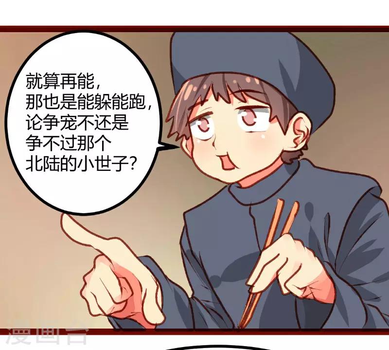 快穿之糟老头2漫画,第22话2图