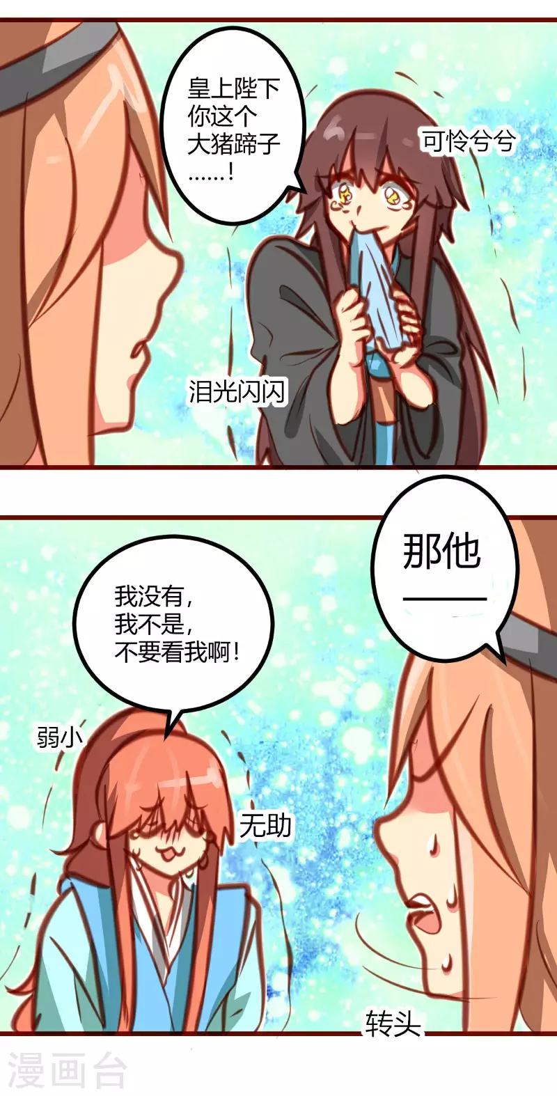 快穿之皂滑弄人小说结局漫画,第15话2图