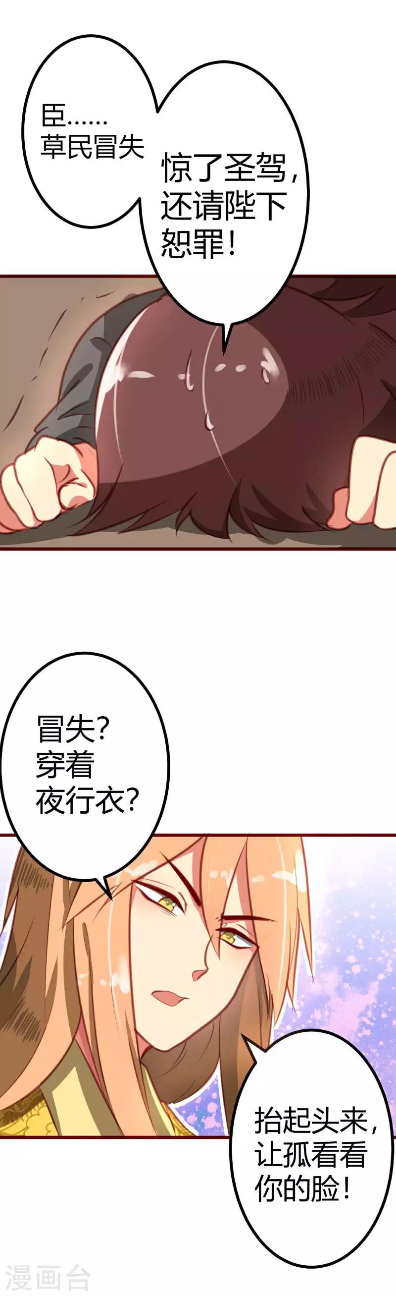 快穿之皂滑弄人小说结局漫画,第8话2图