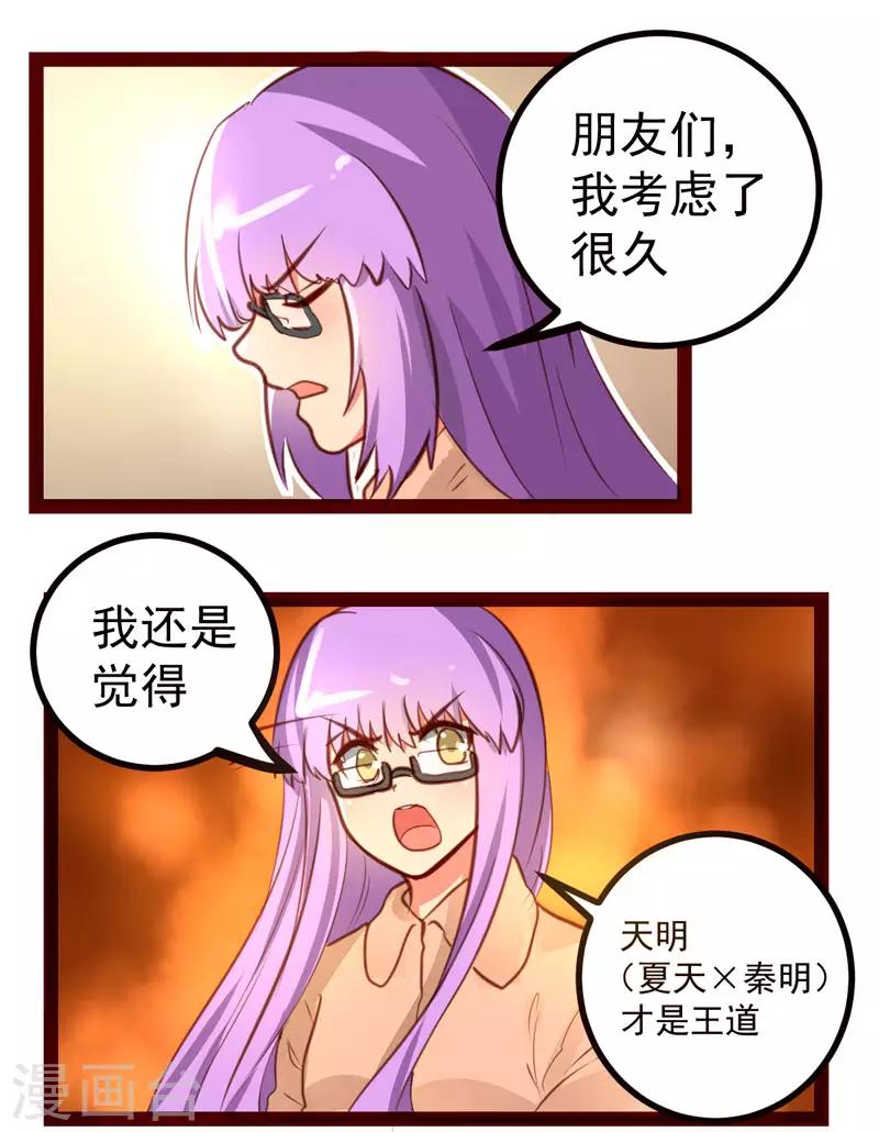 快穿之皂滑弄人漫画,第46话2图