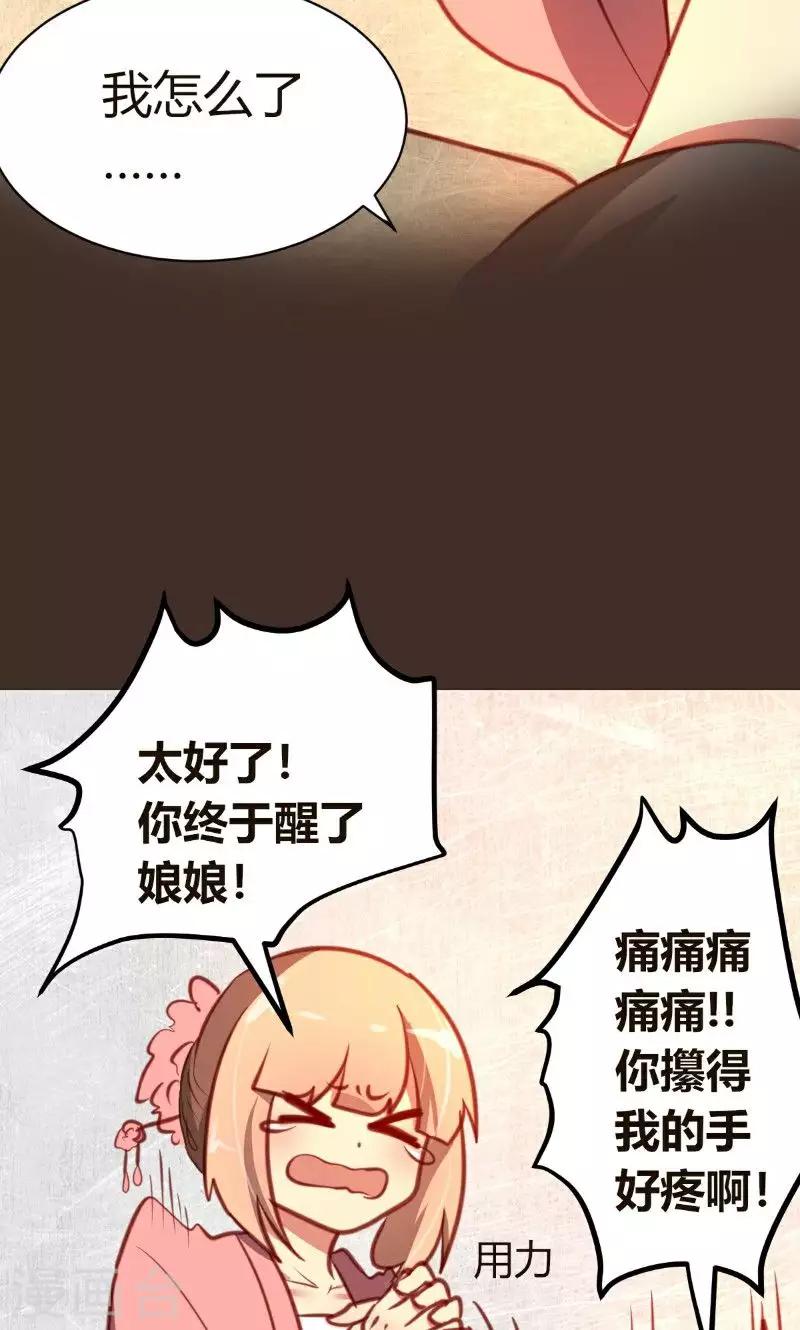 快穿之皂滑弄人免费读小说漫画,第6话1图