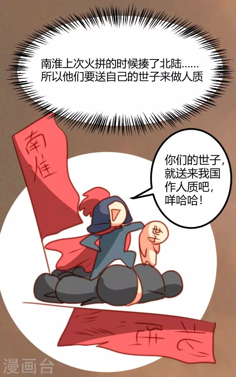 快穿之皂滑弄人免费读小说漫画,第11话1图