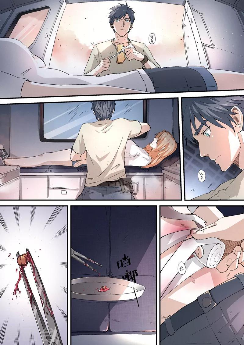 王牌特工漫画,第2话11图