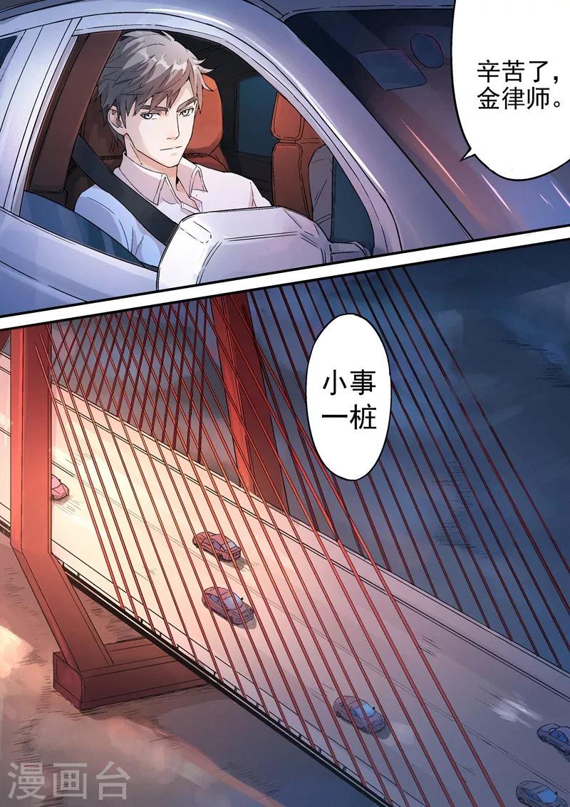 王牌特工3起源解说漫画,第9话21图