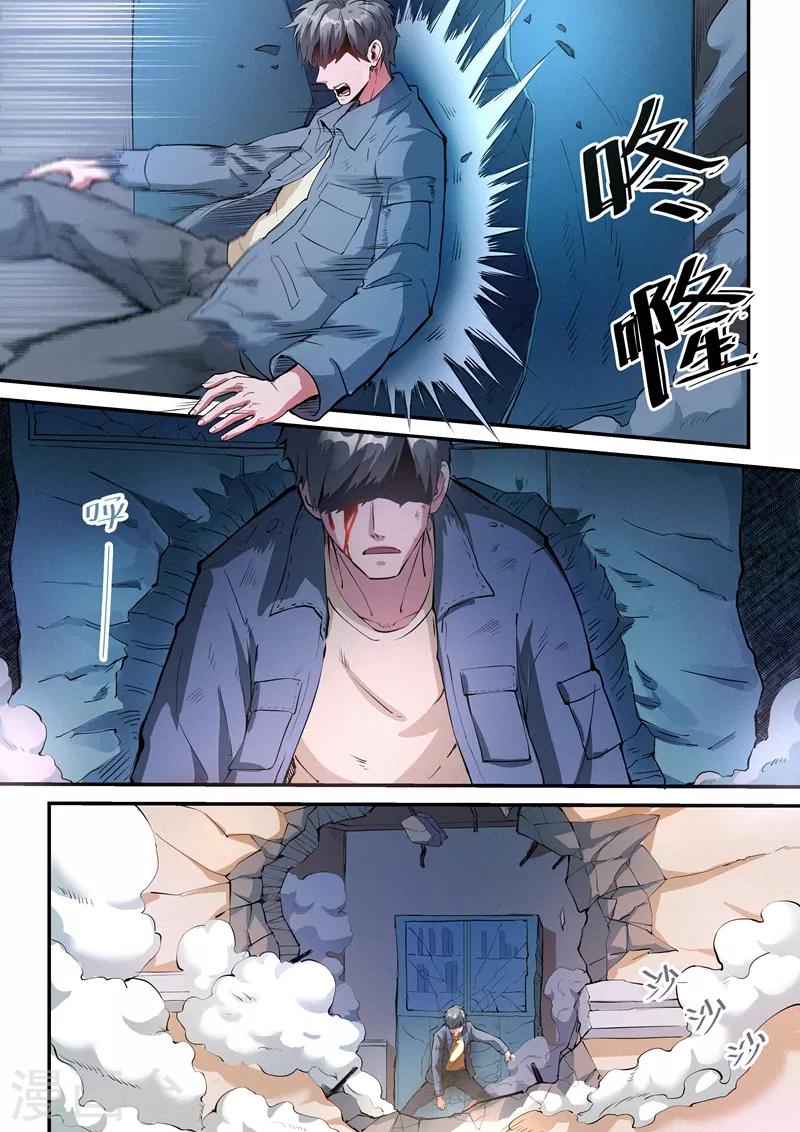 王牌特工漫画,第26话21图