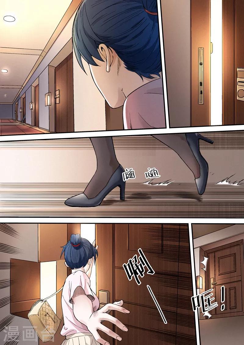 王牌特工漫画,第12话22图