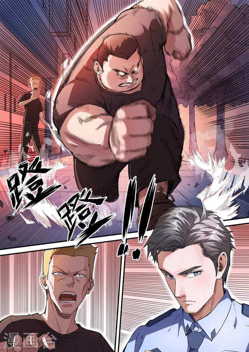 王牌特工漫画,第15话22图