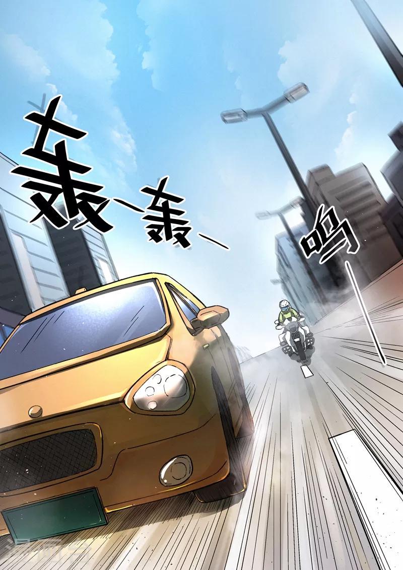 王牌特工3起源解说漫画,第3话11图