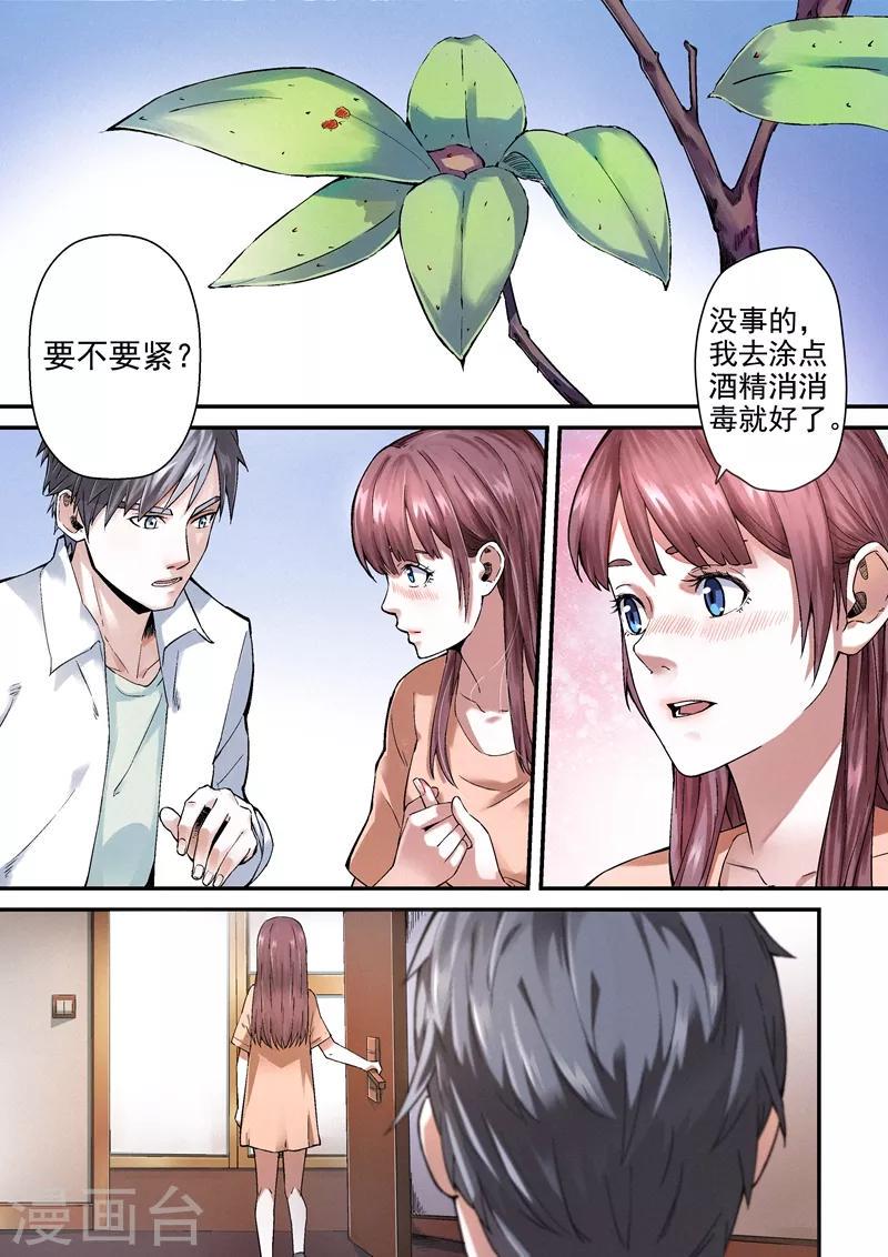 王牌特工3起源解说漫画,第14话12图