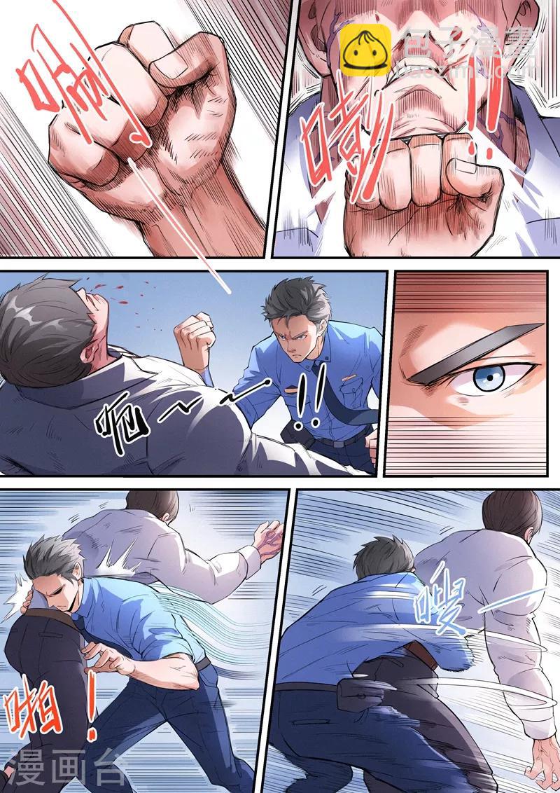 王牌特工漫画,第19话12图