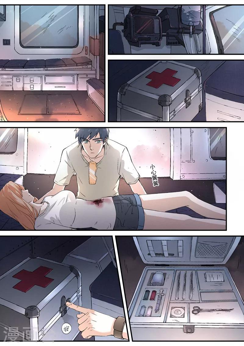 王牌特工漫画,第2话12图