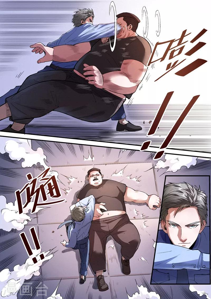 王牌特工漫画,第15话12图