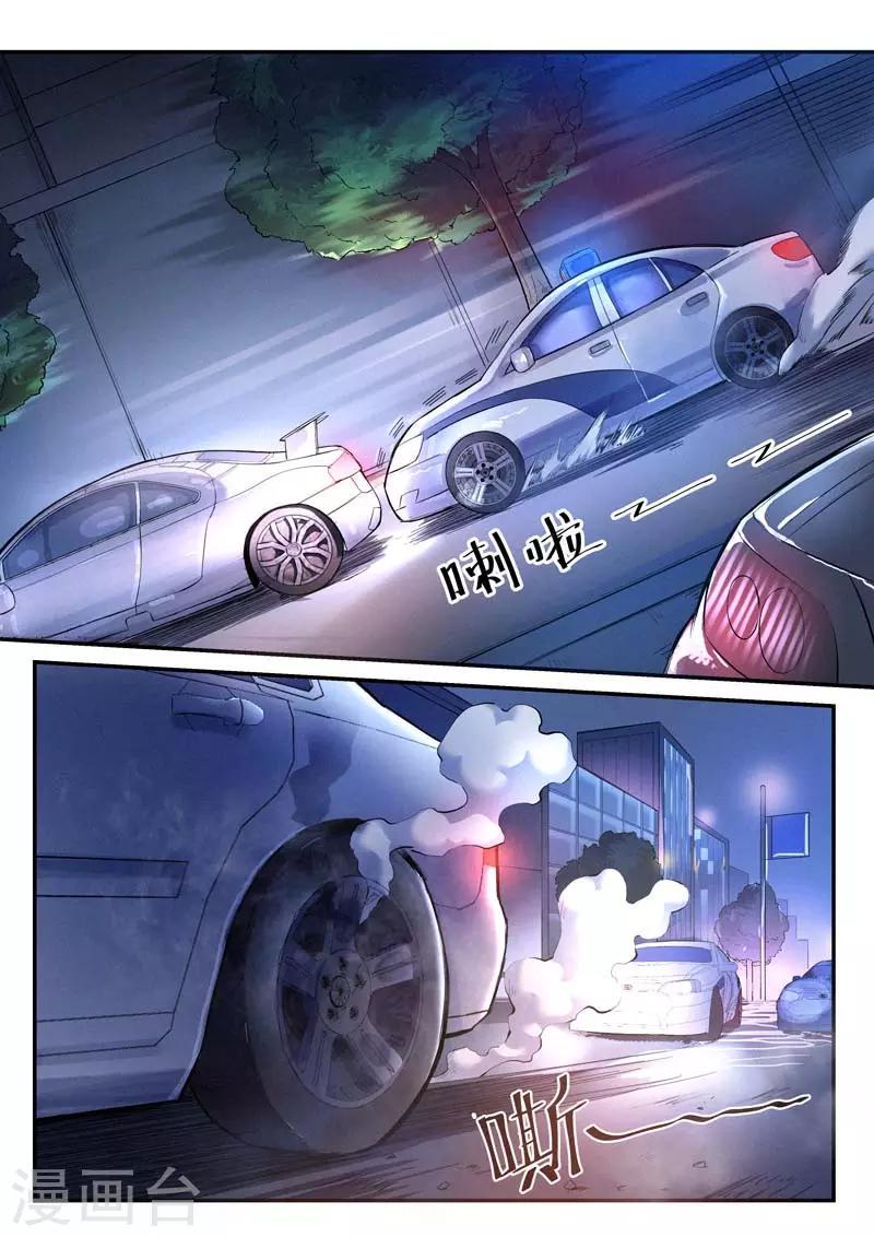 王牌特工漫画,第29话11图