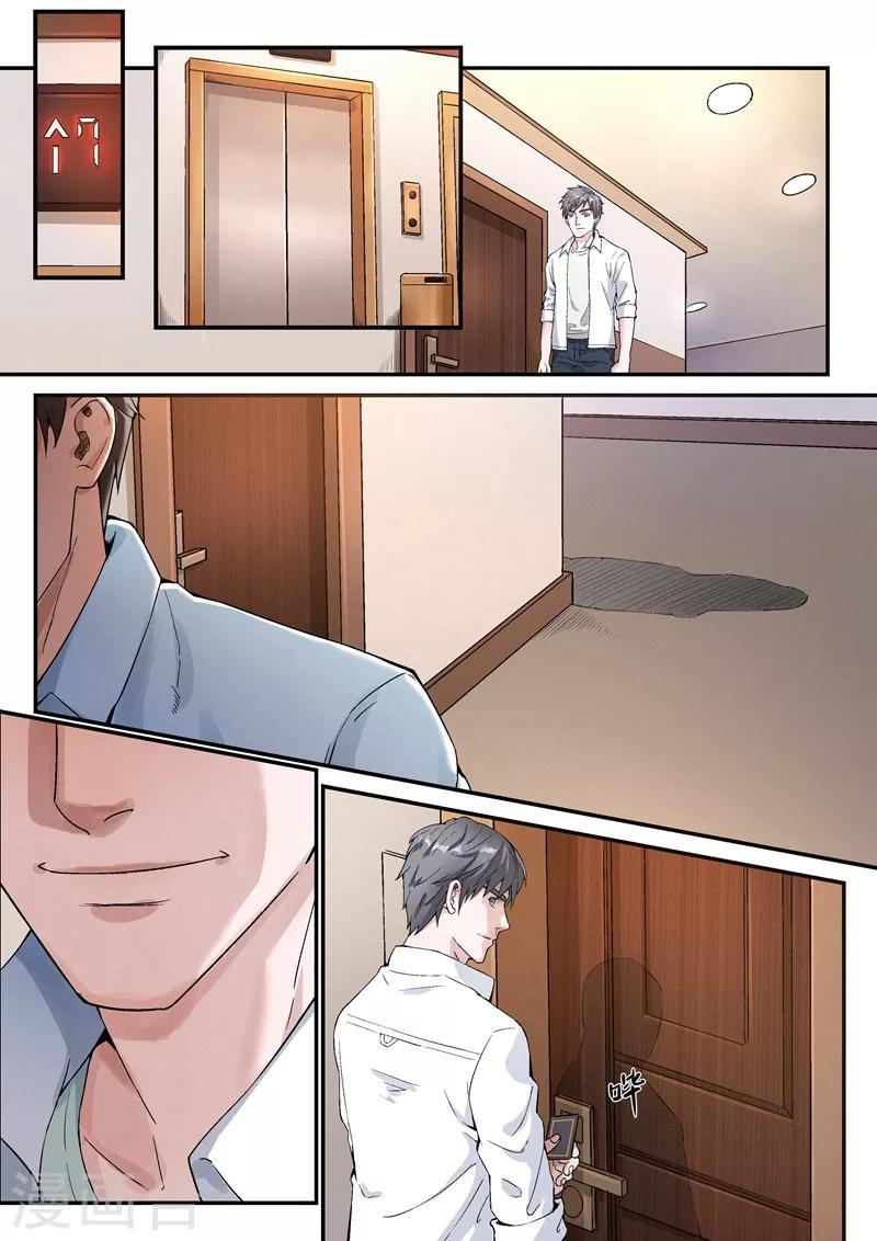 王牌特工漫画,第12话21图