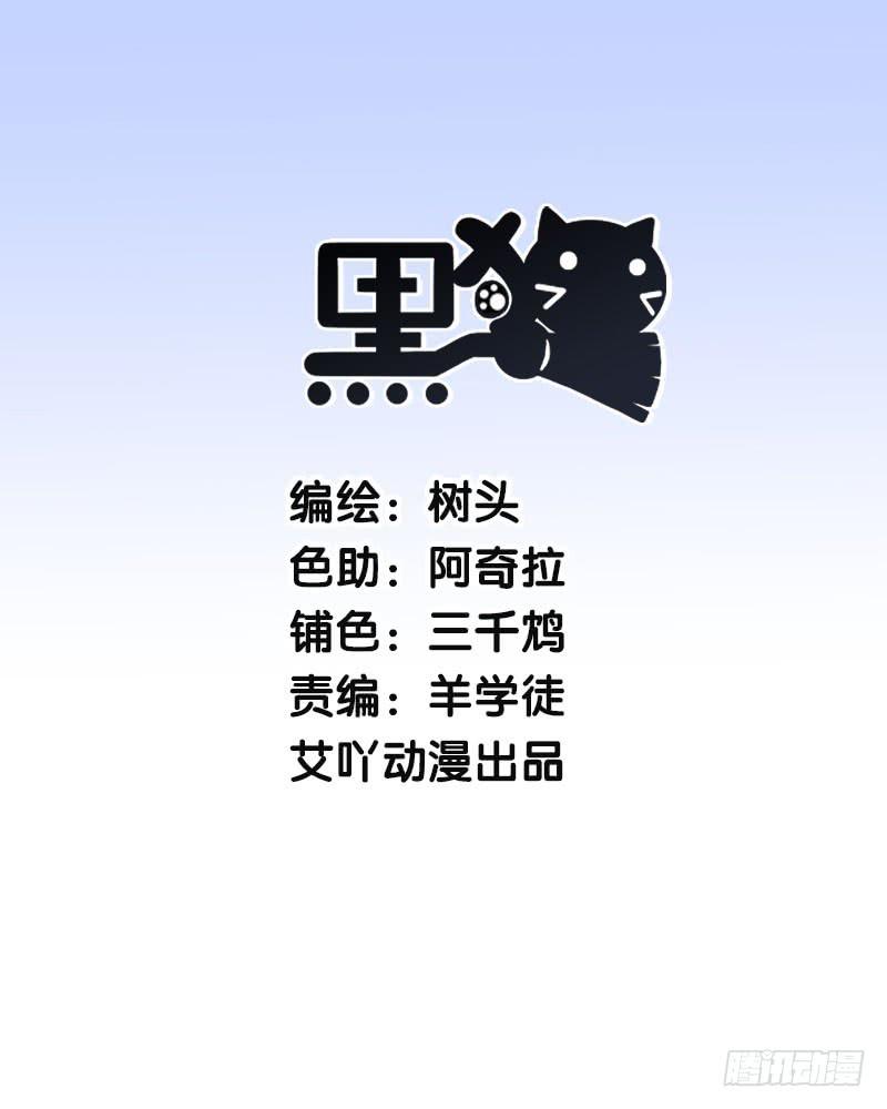 黑猫电动汽车漫画,16.我们能赢1图