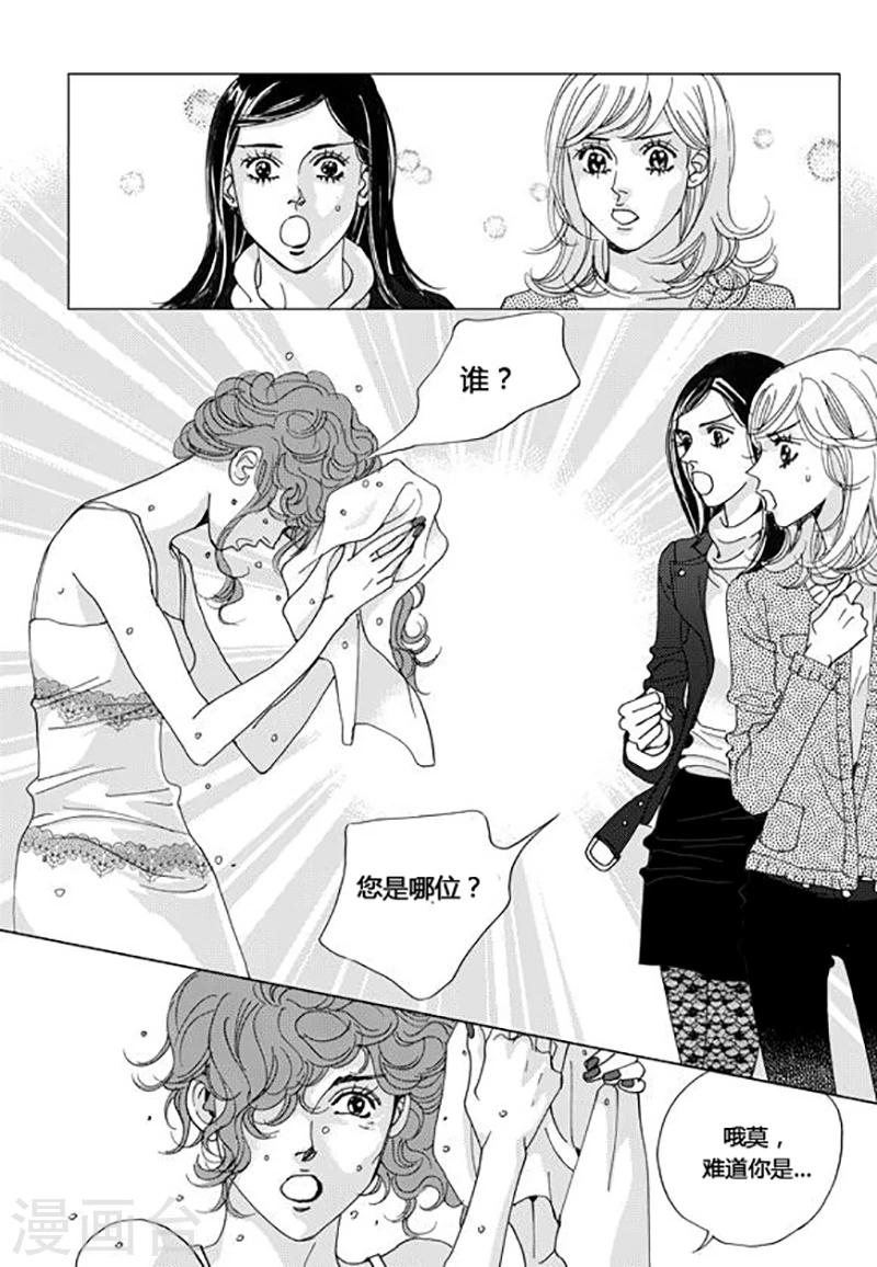 玛丽外宿中漫画,第53话2图