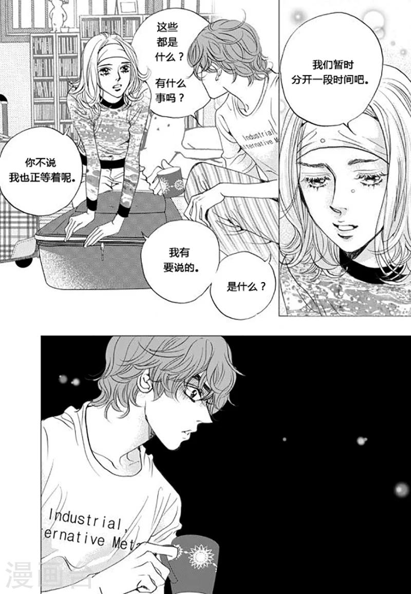 玛丽外宿中漫画,第63话1图