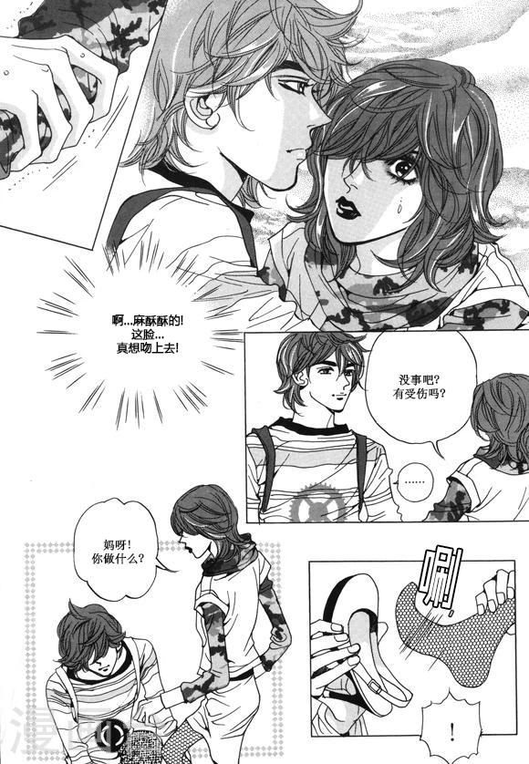 玛丽外宿中漫画,第29话2图