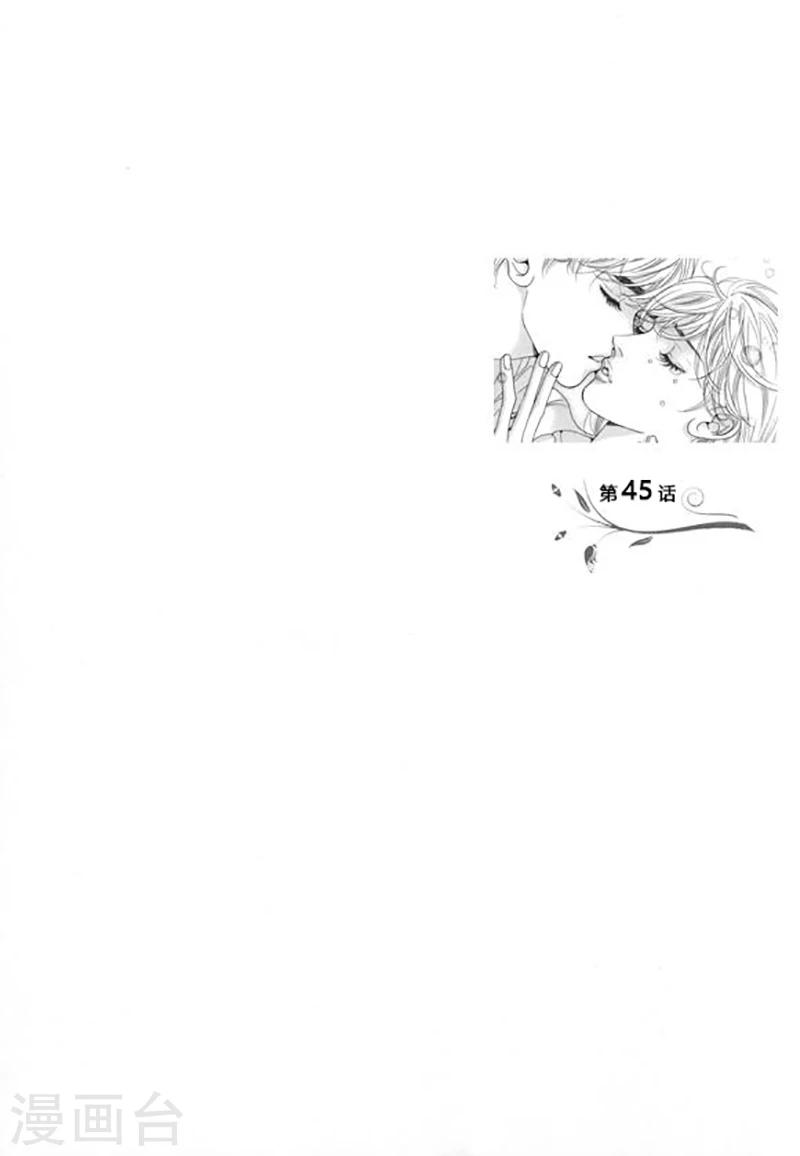 玛丽外宿中漫画,第45话2图