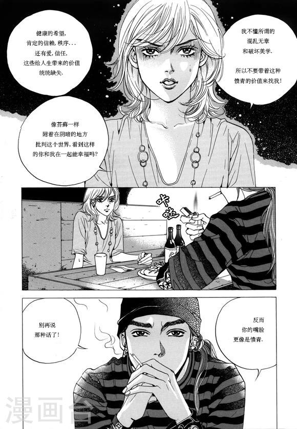 玛丽外宿中漫画,第6话2图