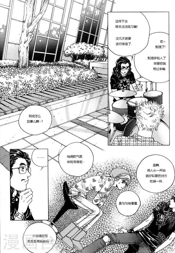 玛丽外宿中漫画,第3话2图
