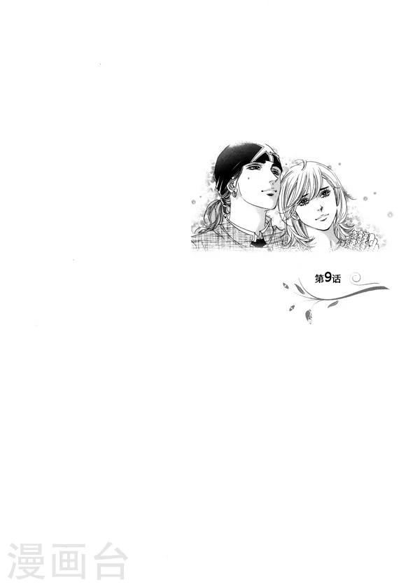 玛丽外宿中漫画,第9话2图