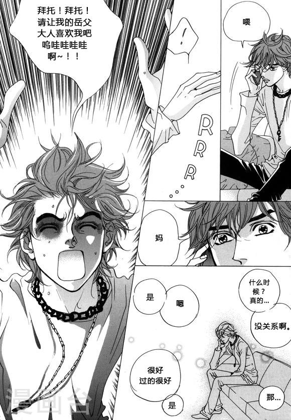 玛丽外宿中漫画,第37话1图