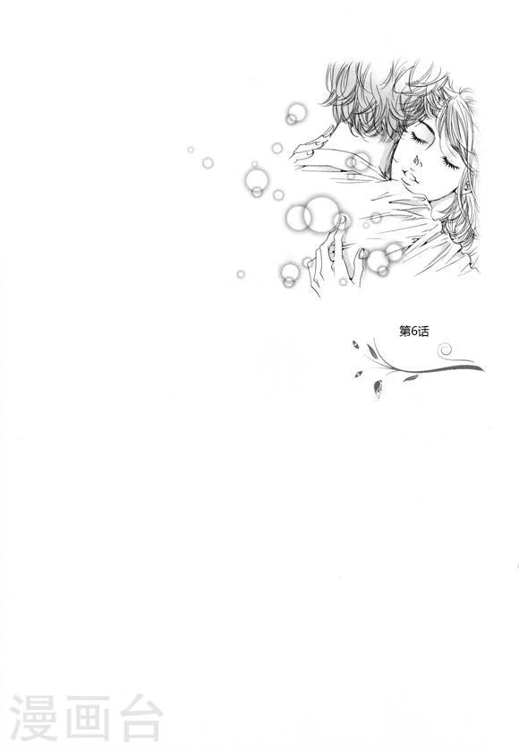 玛丽外宿中漫画,第6话2图