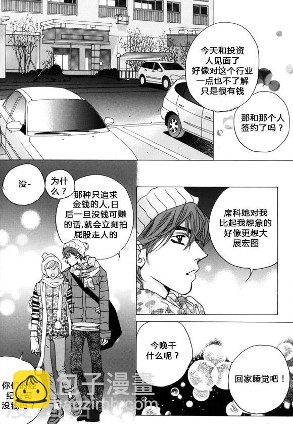 玛丽外宿中漫画,第37话1图