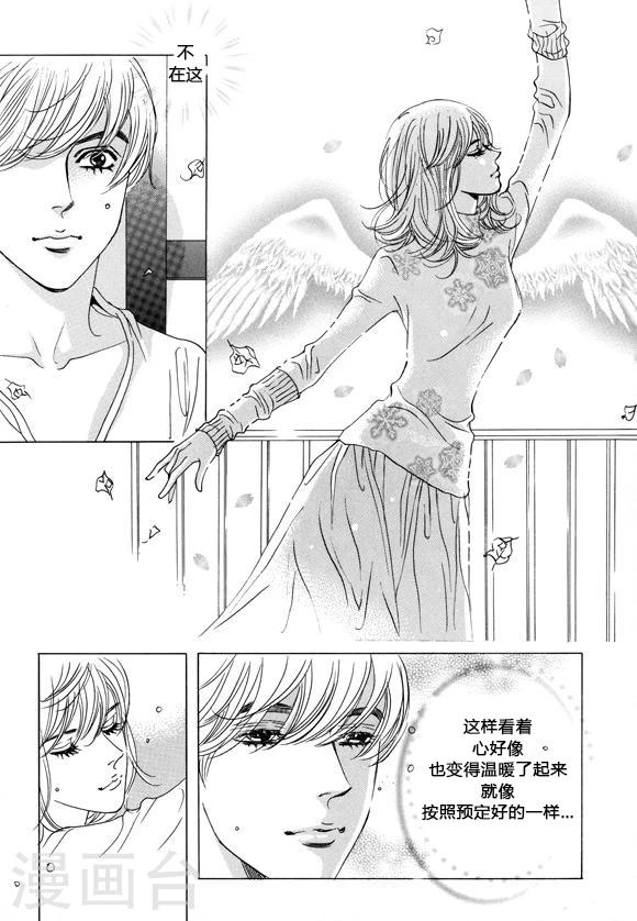 玛丽外宿中漫画,第37话1图