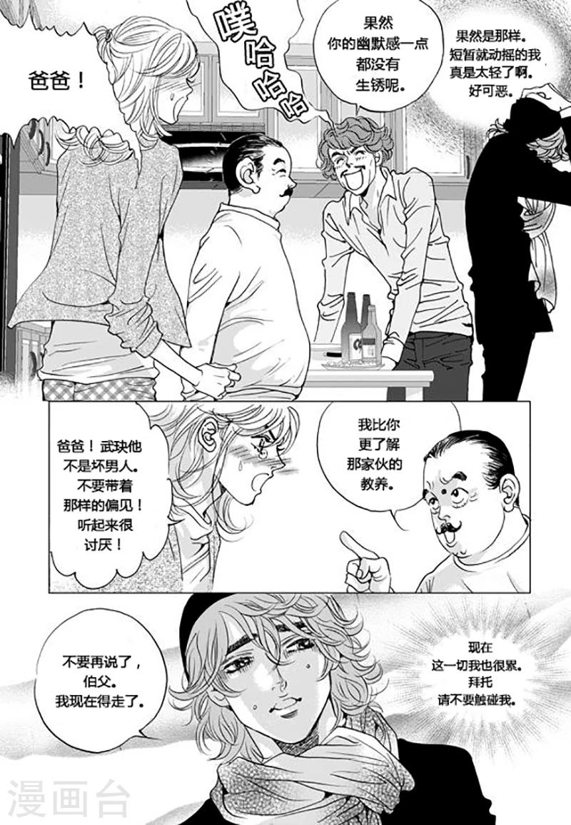 玛丽外宿中漫画,第49话1图
