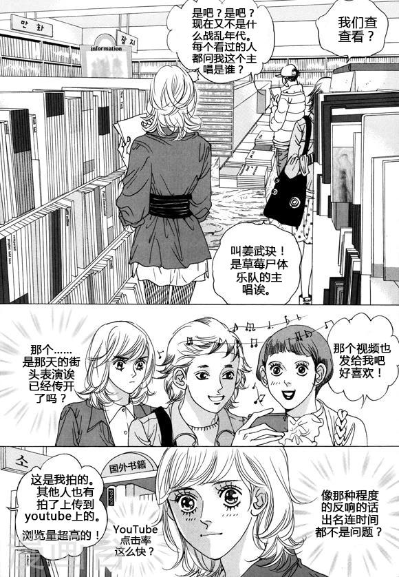 玛丽外宿中漫画,第35话1图