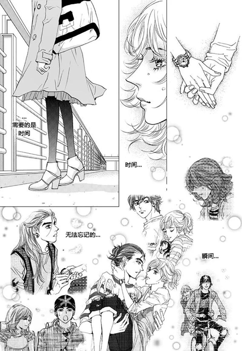 玛丽外宿中漫画,第63话2图