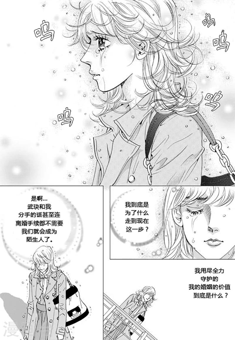 玛丽外宿中漫画,第63话2图