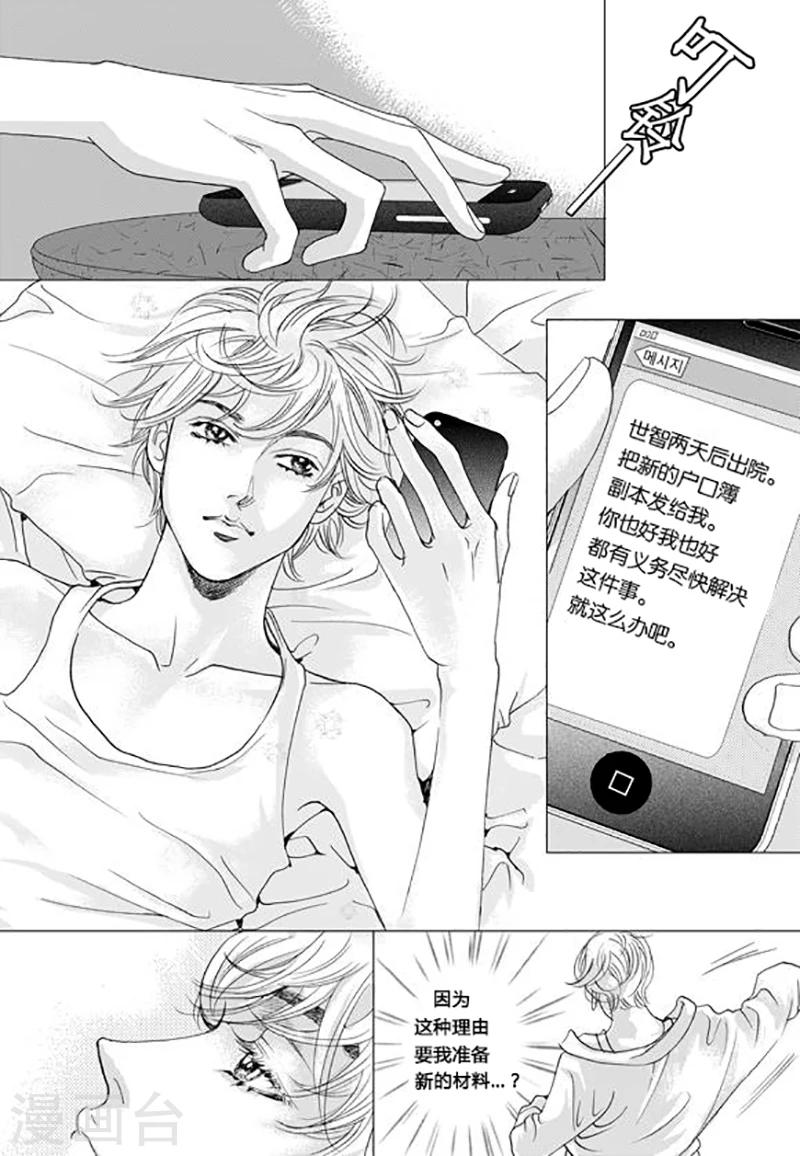 玛丽外宿中漫画,第58话2图