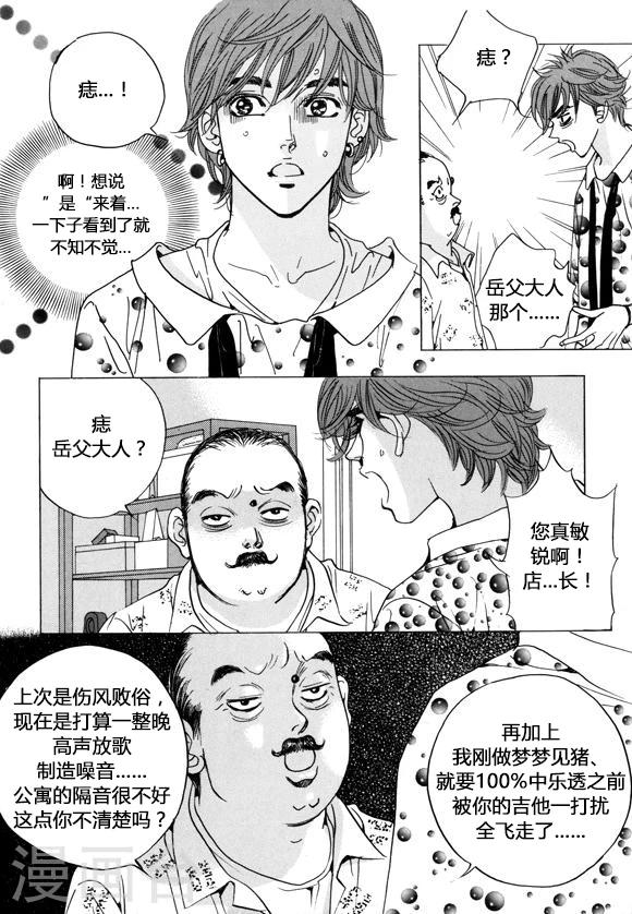 玛丽外宿中漫画,第39话1图